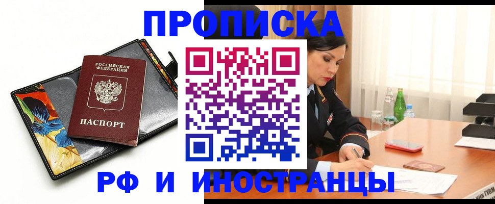 прописка паспорт в Котельниково