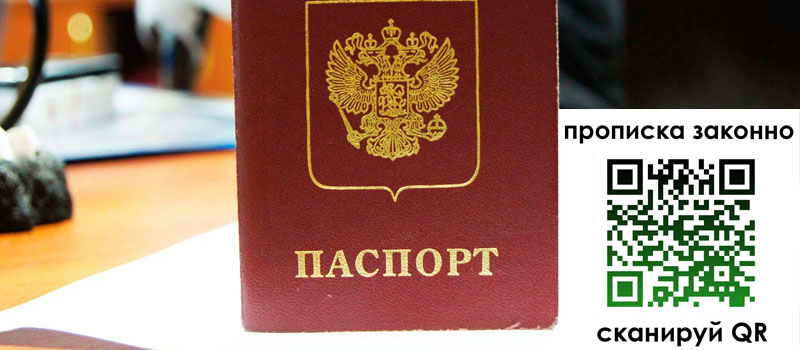 прописка в Котельниково прописка в Котельниково